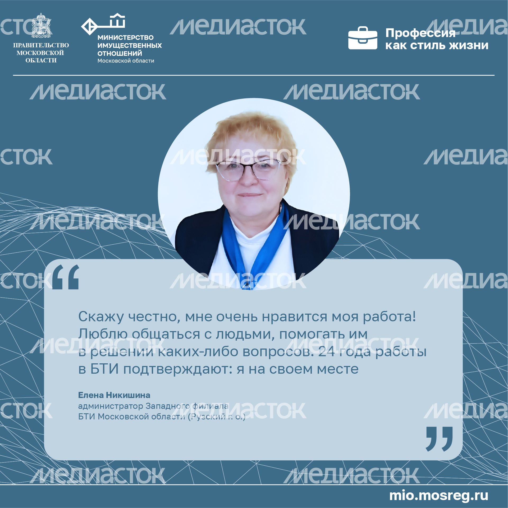 Цитата_Никишина_квадрат-100.jpg