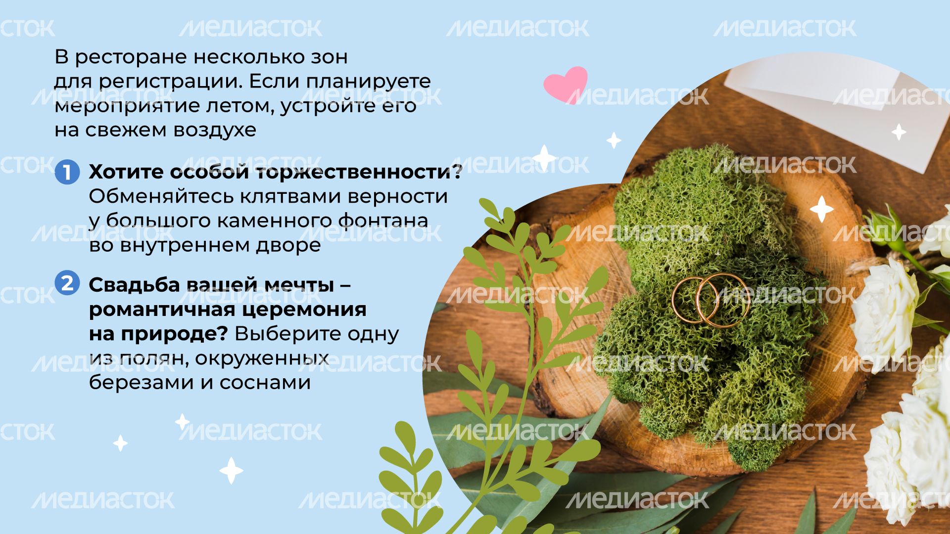 загс-шале-березка-горизонталь-03.jpg