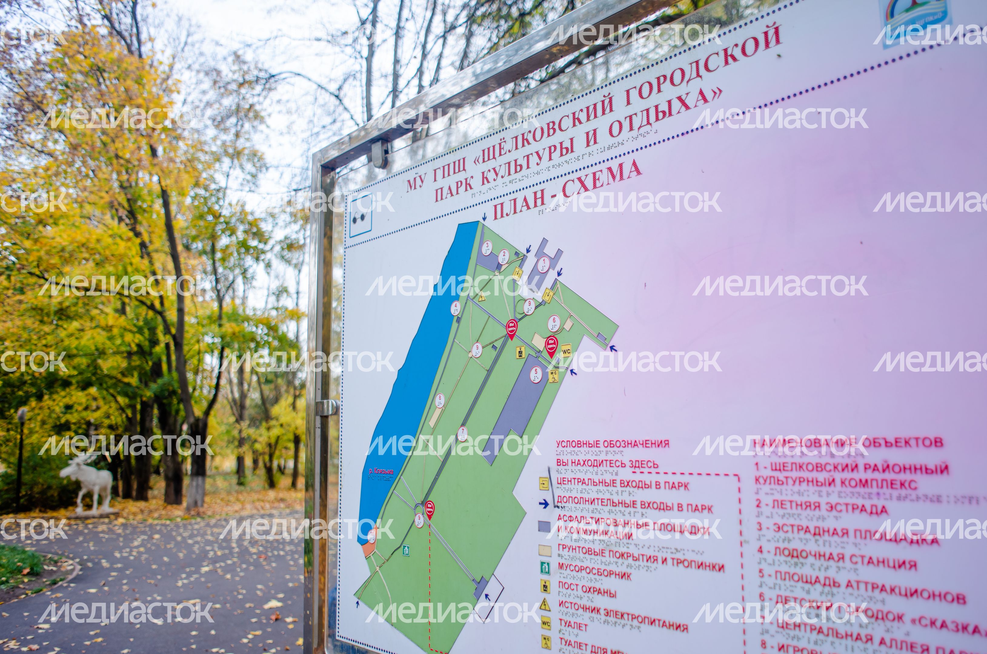Осенние виды Городского парка в Щёлково