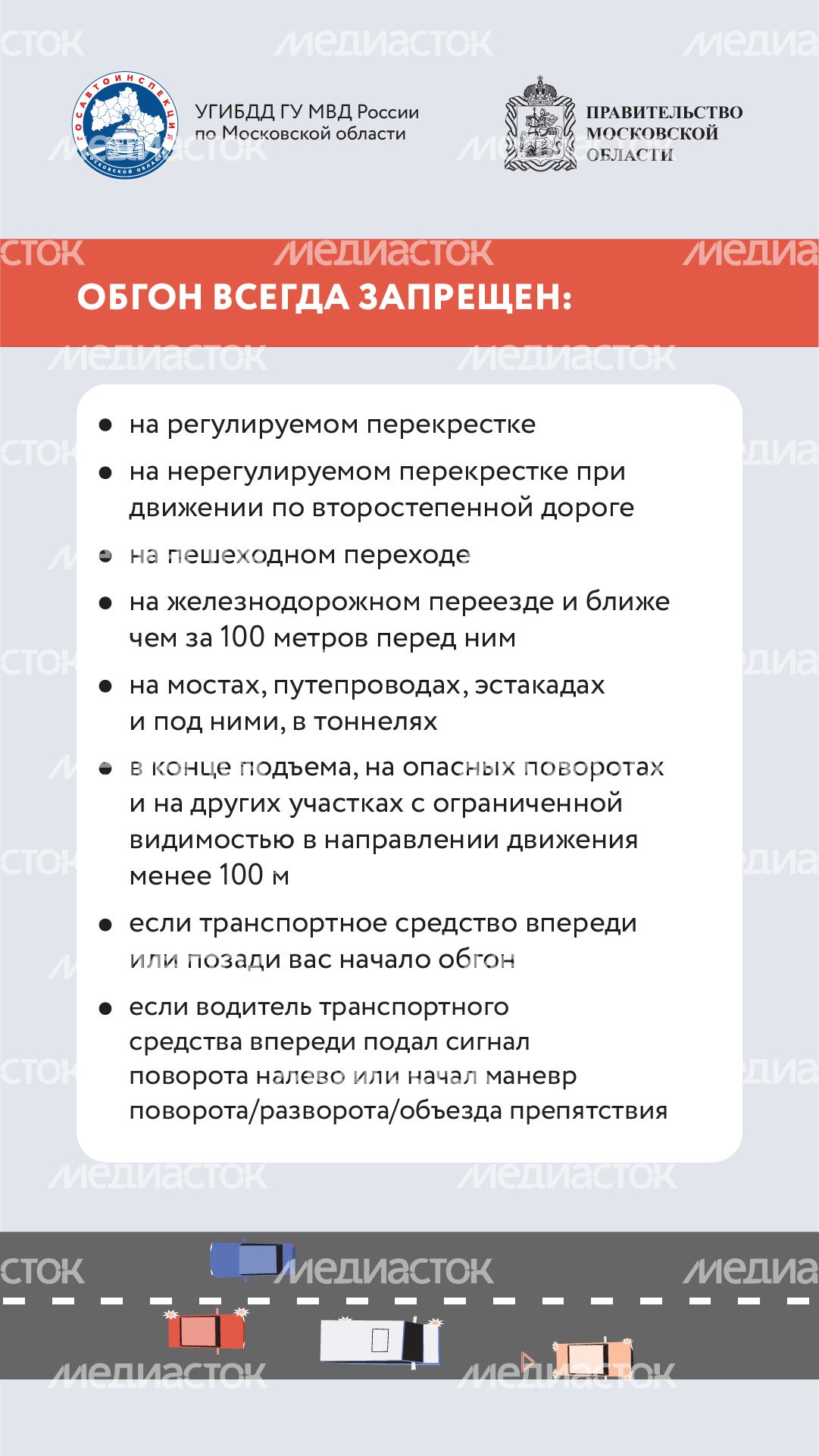 обгон-ценою-жизни-вертикали-04.png