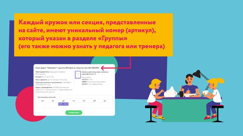 как выбрать кружок горизонталь 04.png