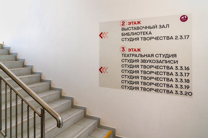 Сельский дом культуры в Горках-10 в Одинцовском округе обновили по проекту «Умный ДК»