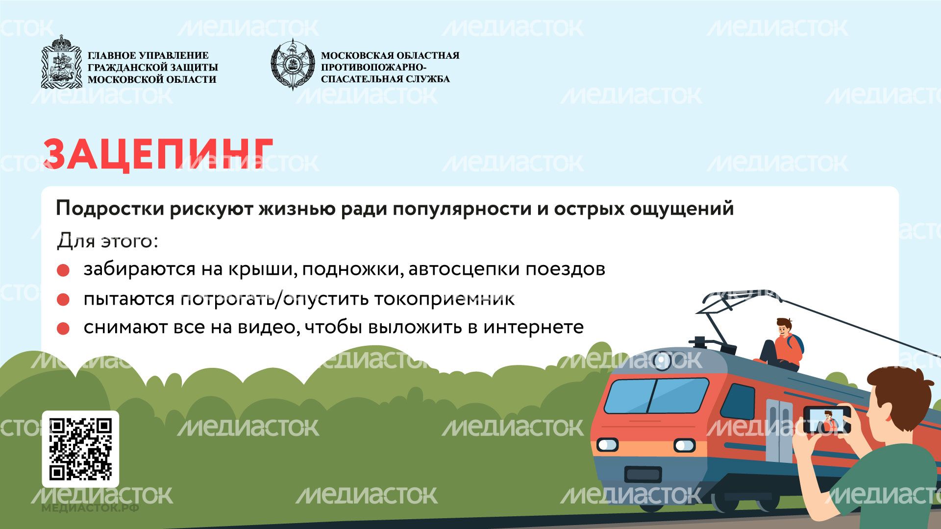 Безопасность на железной дороге горизонталь 04 Безопасность на железной дороге горизонталь 04