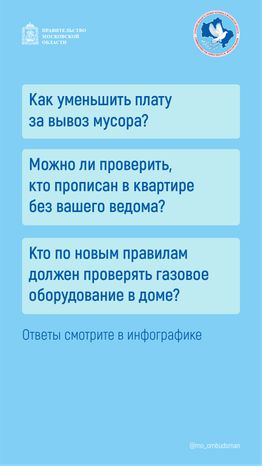 правовой марафон для пенсионеров жилище жкх - вертикали - 02.png