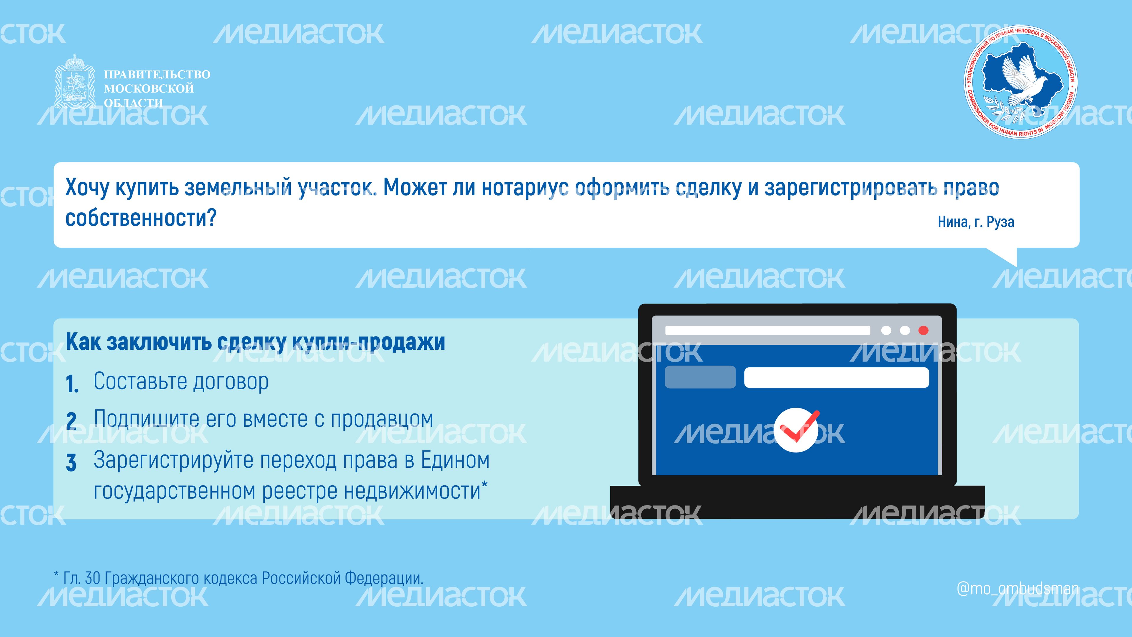 Вопрос-ответ (брошюра ч6)_Горизонталь-09.jpg
