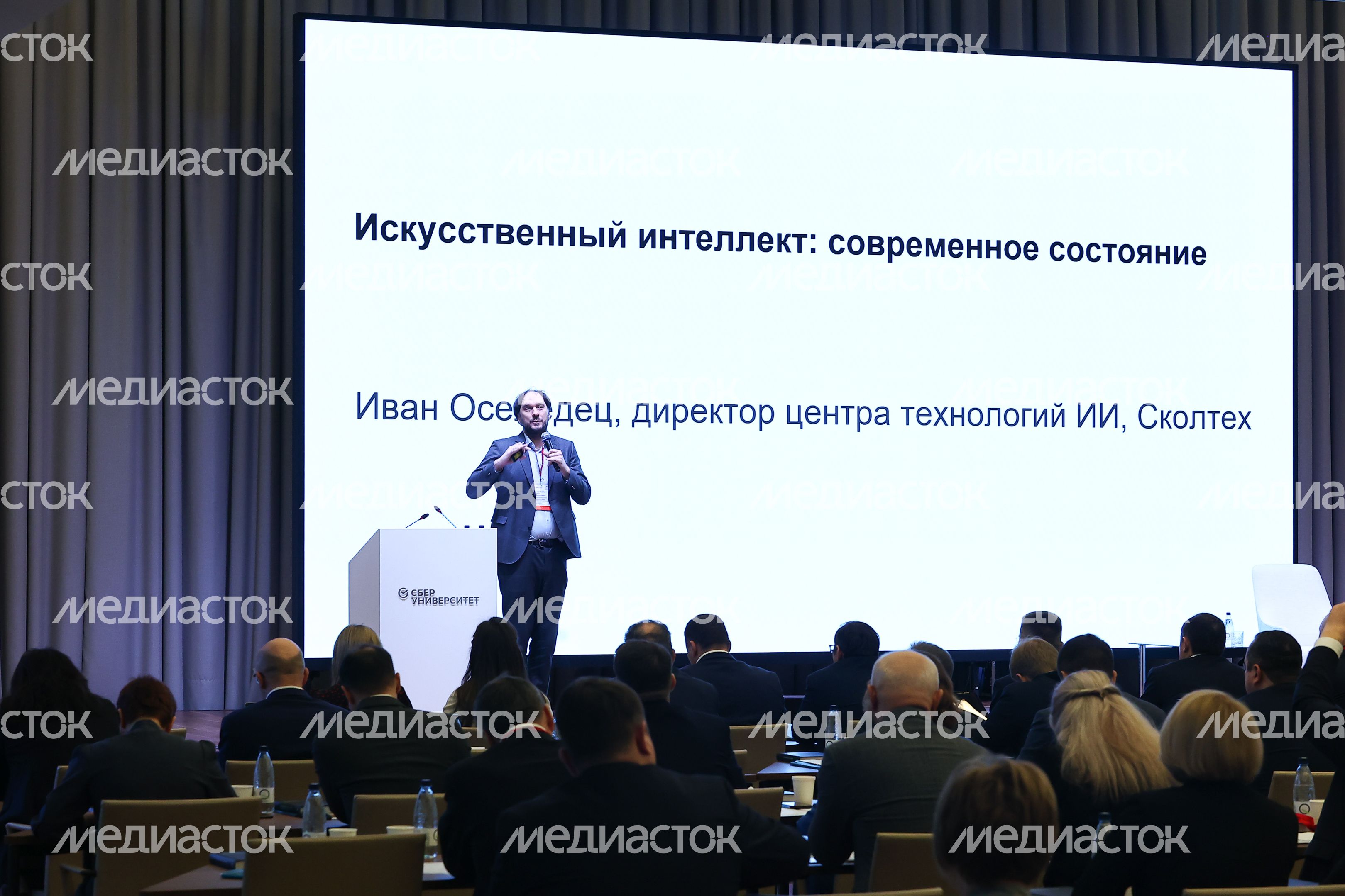 Обучающий семинар для членов правительства региона и глав округов на тему искусственного интеллекта с участием Губернатора Подмосковья