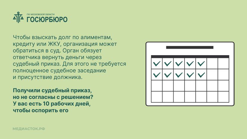 Порядок отмены судебного приказа горизонталь 02