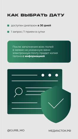 На прием к судебным приставам вертикаль 05