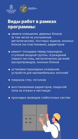 Вертикаль_Как инициировать ремонт подъезда-06.jpg