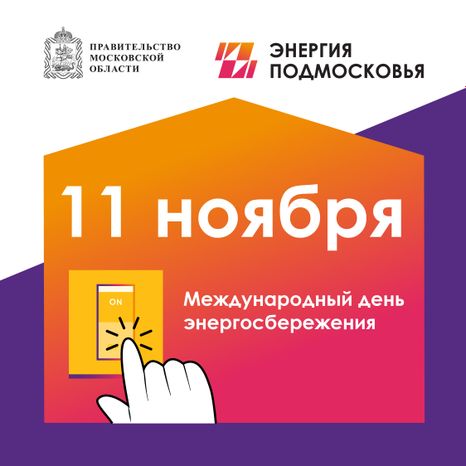Как использовать энергию_Квадрат-01.jpg