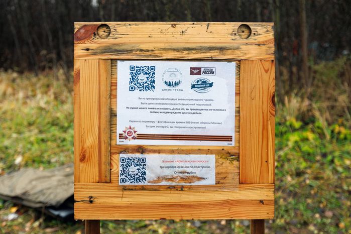 Фестиваль безопасного туризма для детей и молодежи в Химкинском лесопарке