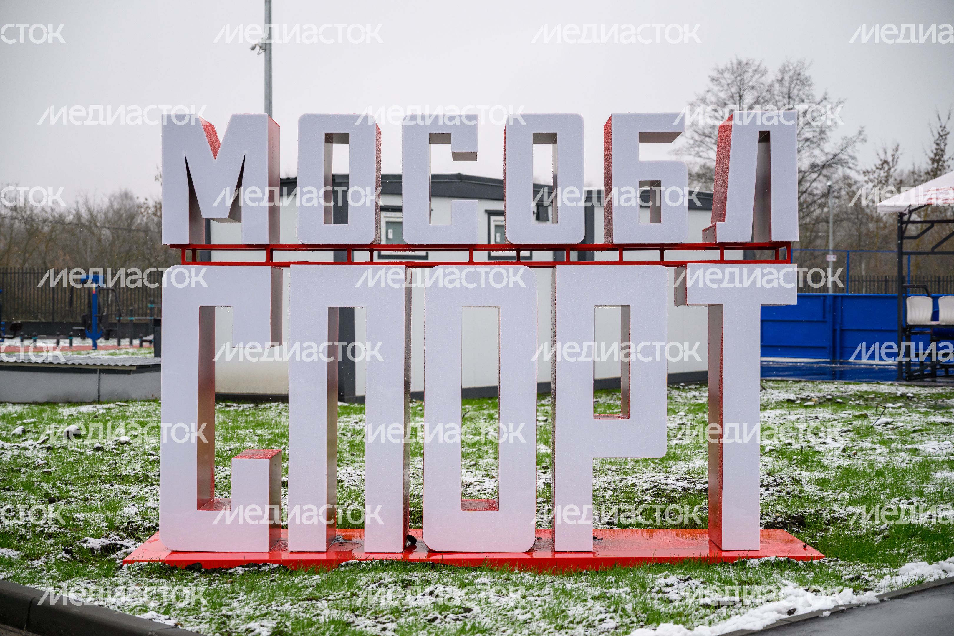 Стадион «Торпедо» после капитального ремонта в Орехово-Зуево Стадион «Торпедо» после капитального ремонта в Орехово-Зуево