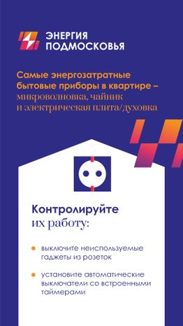 зима_самое_энергозатратное_время_04_.jpg
