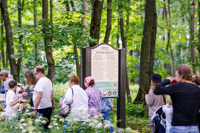 III Фестиваль науки и искусств "Менделеев" в усадьбе Боблово в Клину