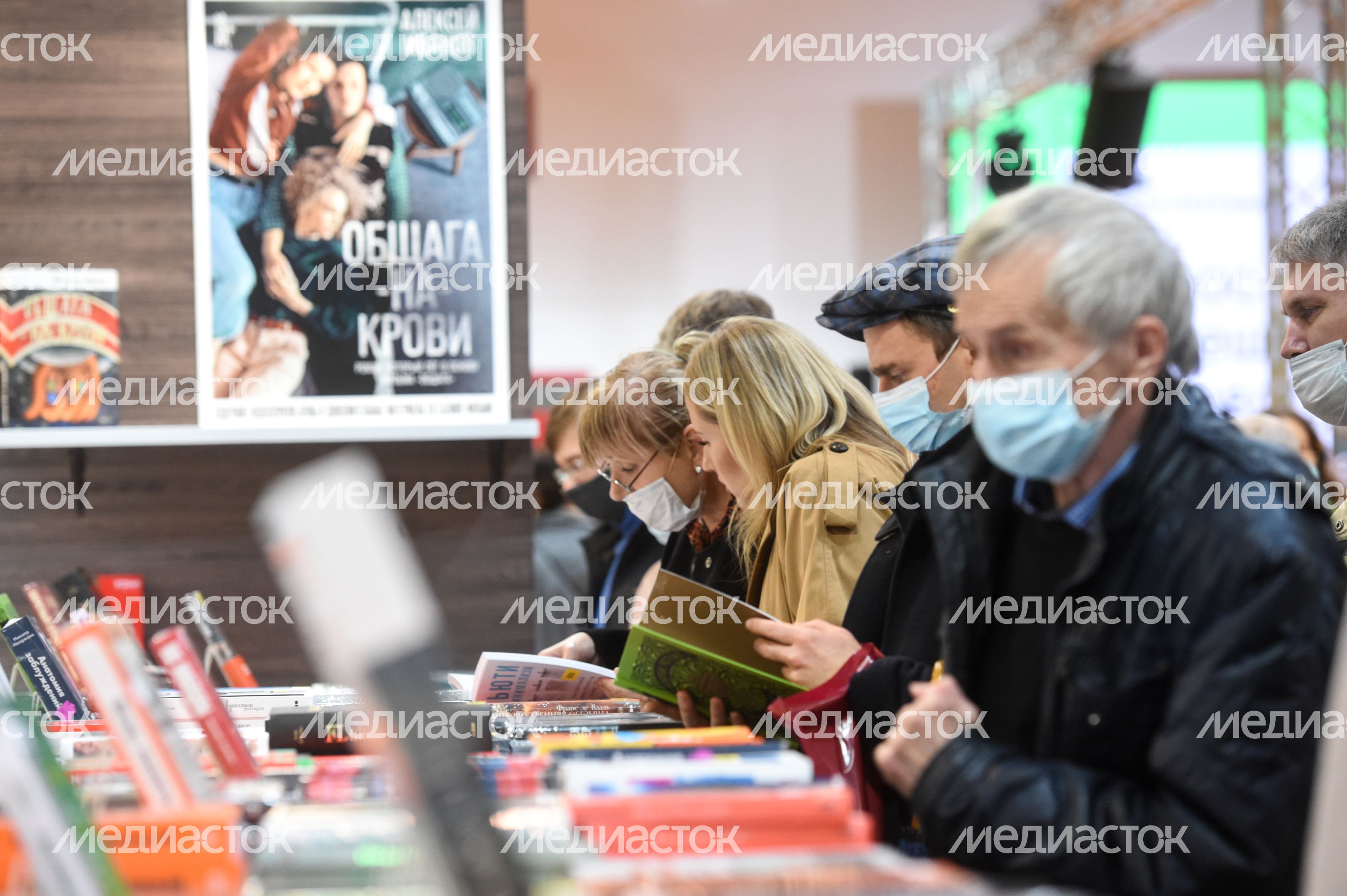 Московская международная книжная ярмарка в «Экспоцентре»