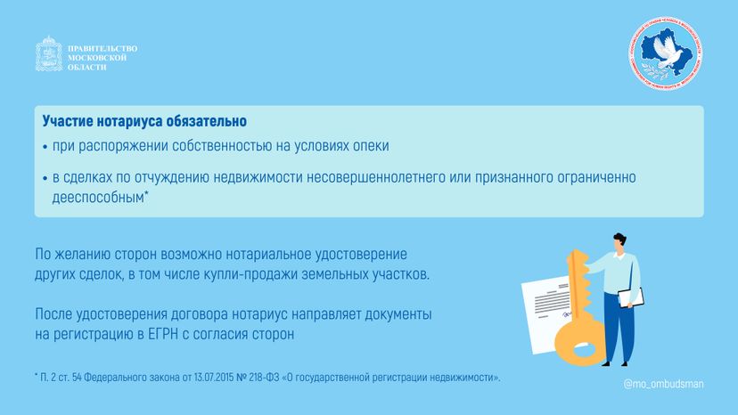 Вопрос-ответ (брошюра ч6)_Горизонталь-10.jpg