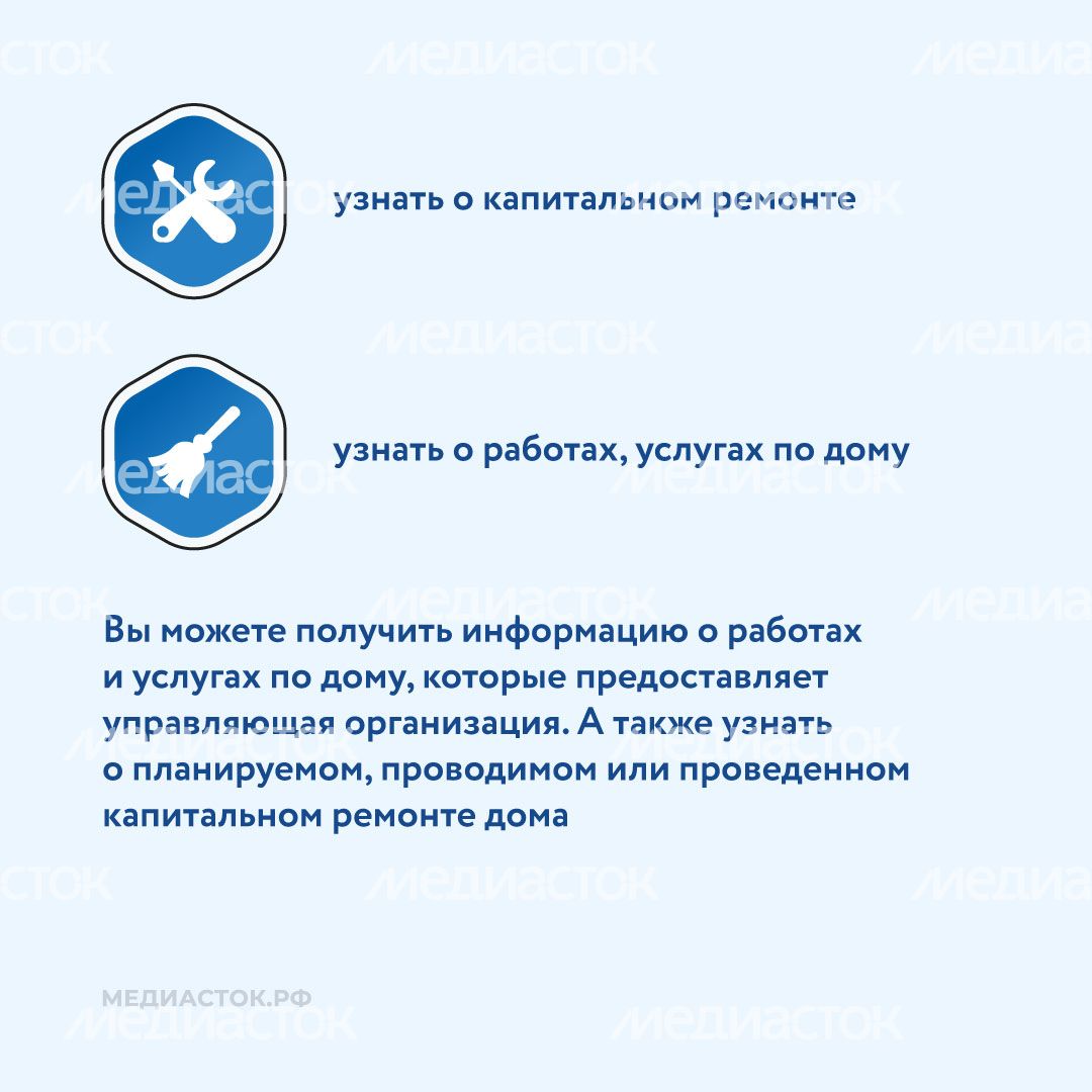 Электронные сервисы ГИС ЖКХ квадрат 06 Электронные сервисы ГИС ЖКХ квадрат 06