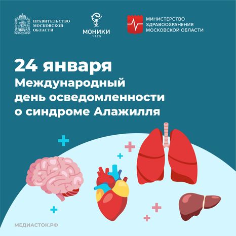 24 января квадрат