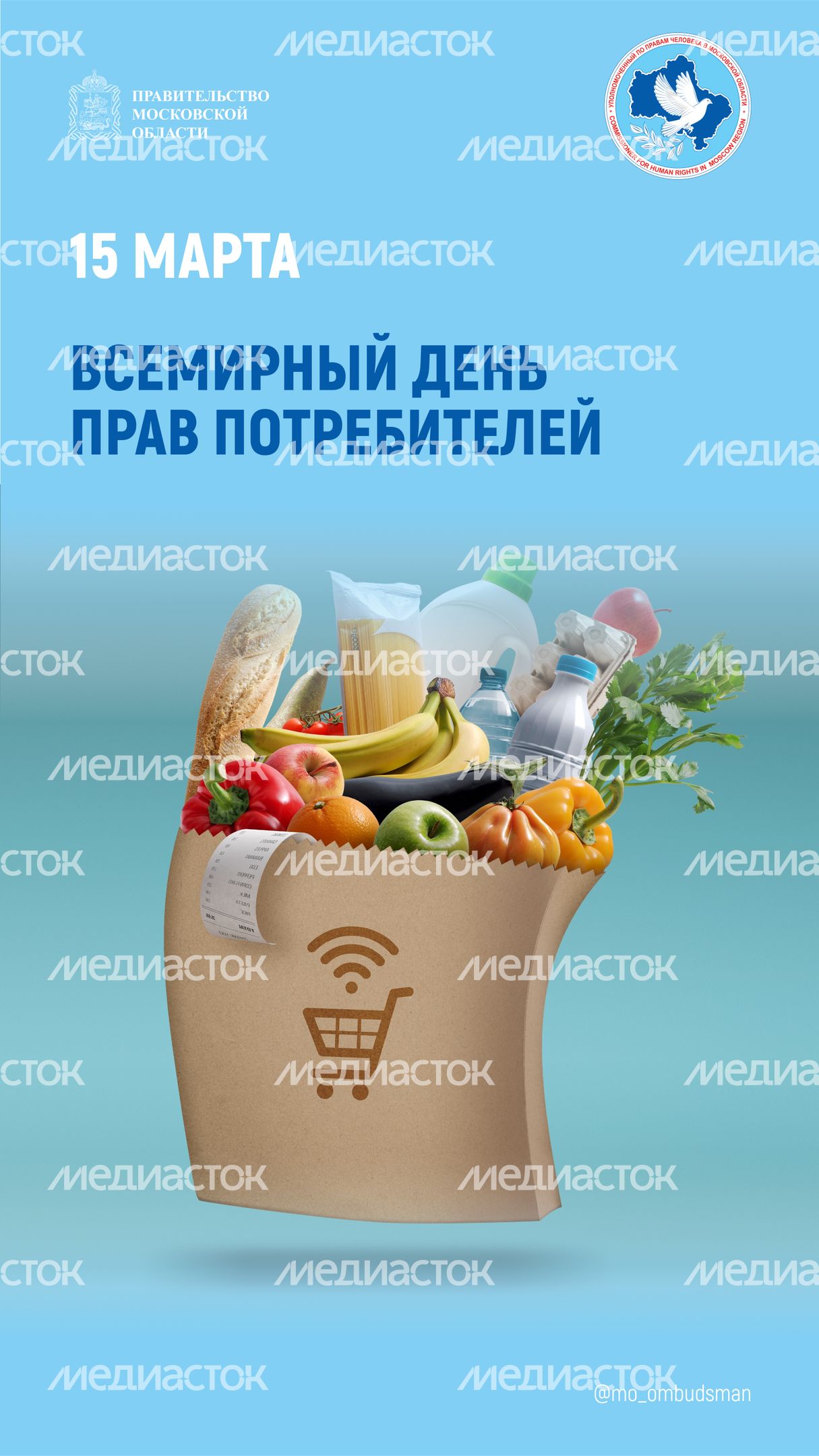 открытка-15 марта-вертикаль-01