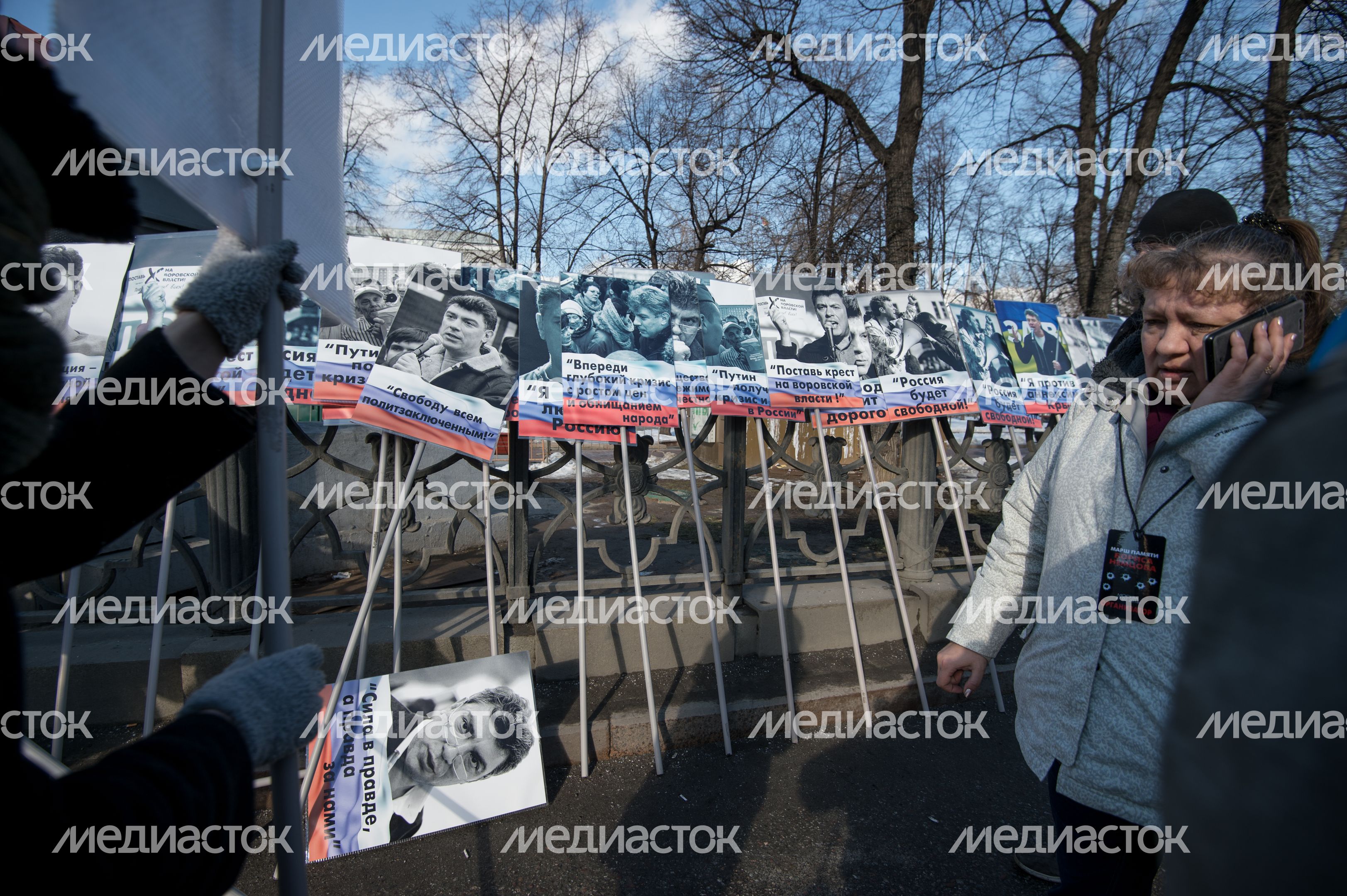Марш памяти убитого политика Бориса Немцова в Москве Марш памяти убитого политика Бориса Немцова в Москве