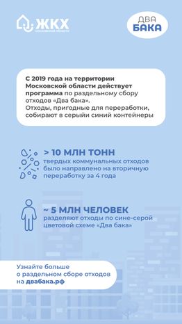 Два бака. Июнь