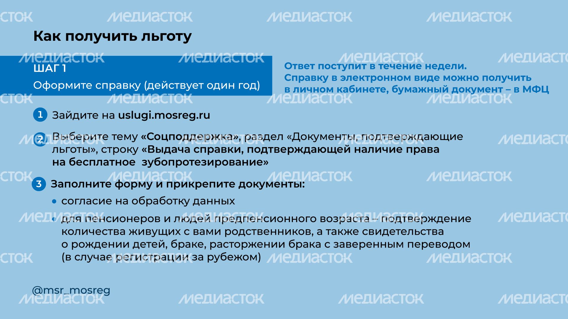 Бесплатное протезирование КАК горизонталь (6).png