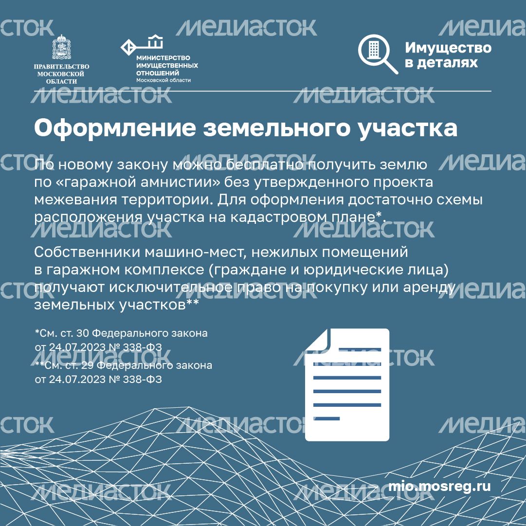 Новый закон о гаражных объединениях_квадрат_07.jpg