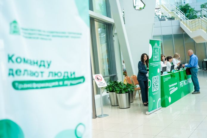 Сессия «Команду делают люди – трансформация к лучшему» прошла в Доме регионального правительства