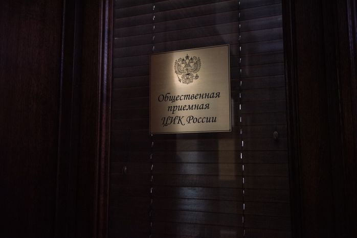 Заседание Центральной избирательной комиссии РФ
