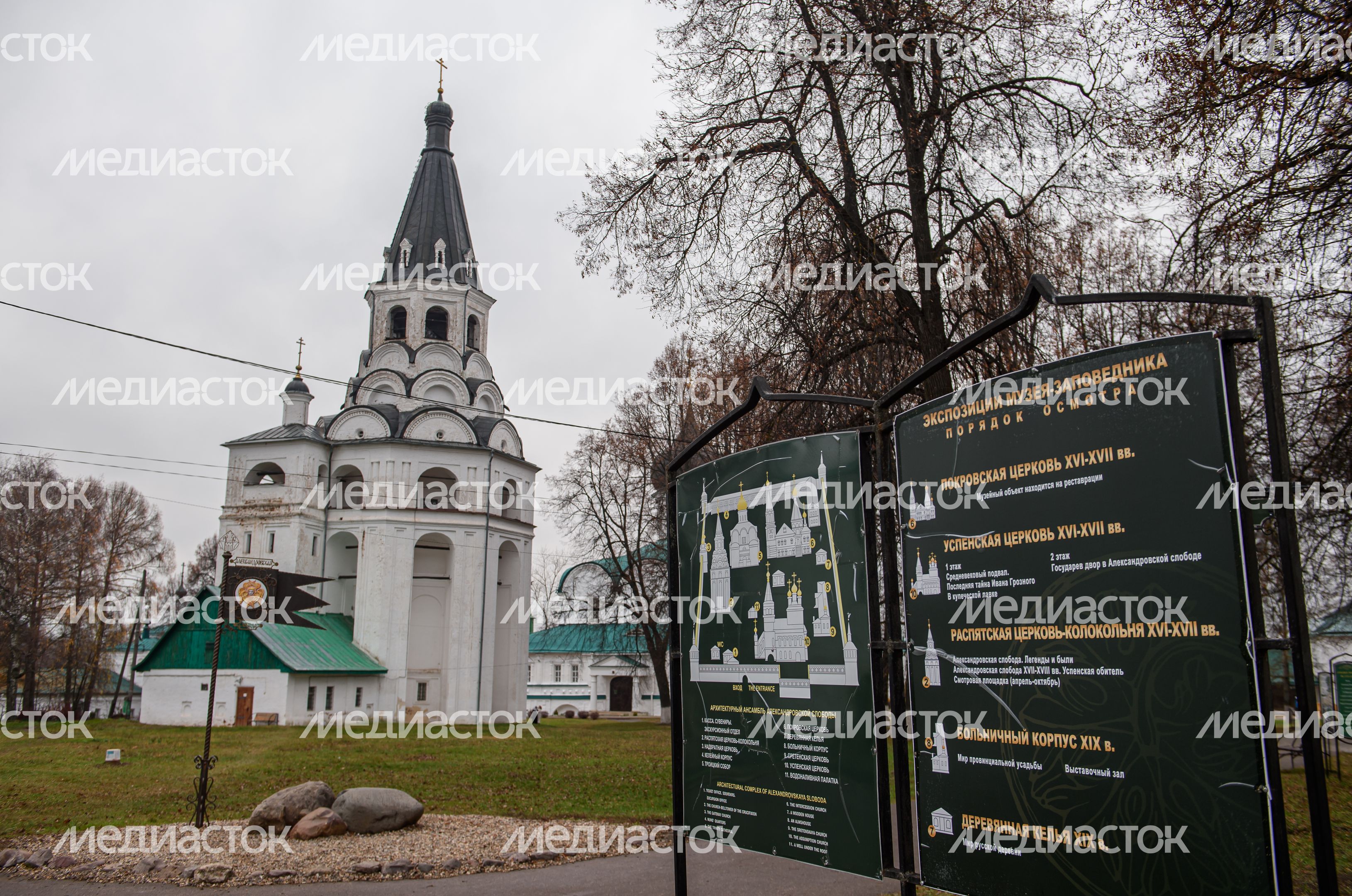 Осенние виды музея-заповедника «Александровская cлобода» Осенние виды музея-заповедника «Александровская cлобода»