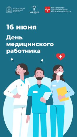 Моники обложки 16 июня вертикаль 01