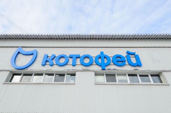 Фабрика АО «Егорьевск-обувь»
