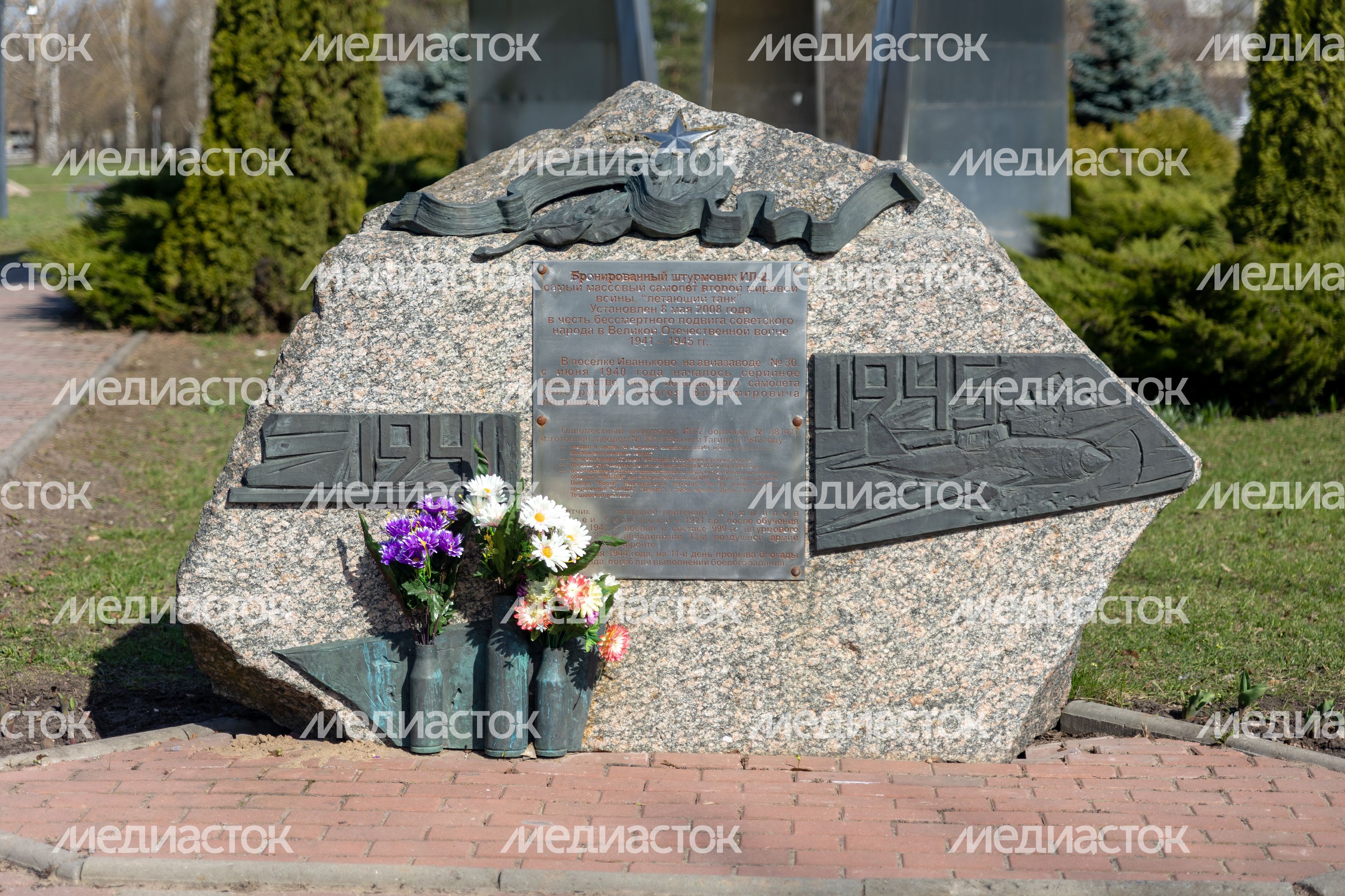 Памятник самолету Ил-2