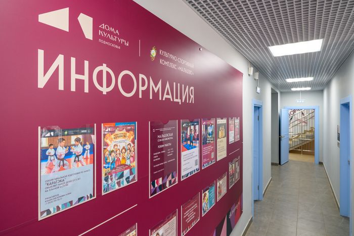 Культурно-спортивный комплекс «Мальцево» в поселке Краснознаменский округа Щелково после капремонта