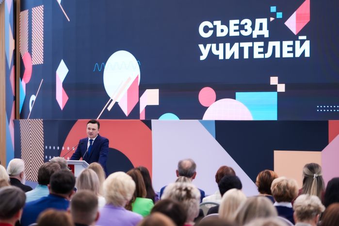 Андрей Воробьев наградил лучшие школы Подмосковья