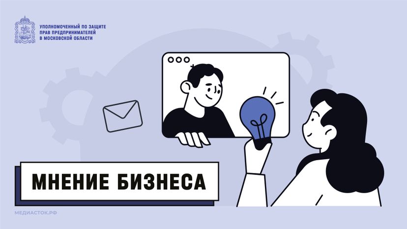 Обложки 2025 Мнение бизнеса горизонталь 03