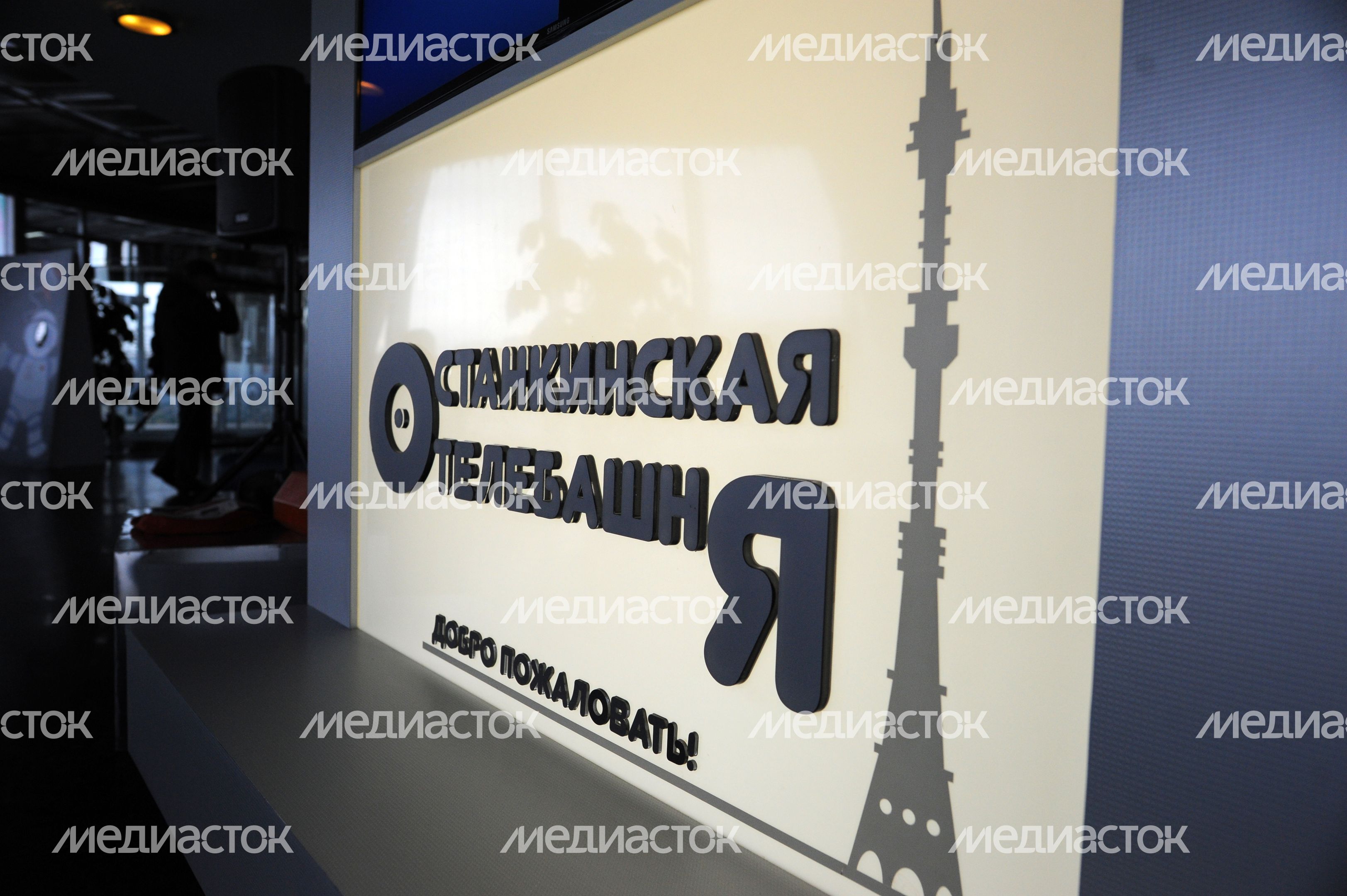 Телебашня Останкино в Москве Телебашня Останкино в Москве