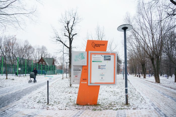 Реутов. Парк культуры и отдыха «Центральный парк». Зима