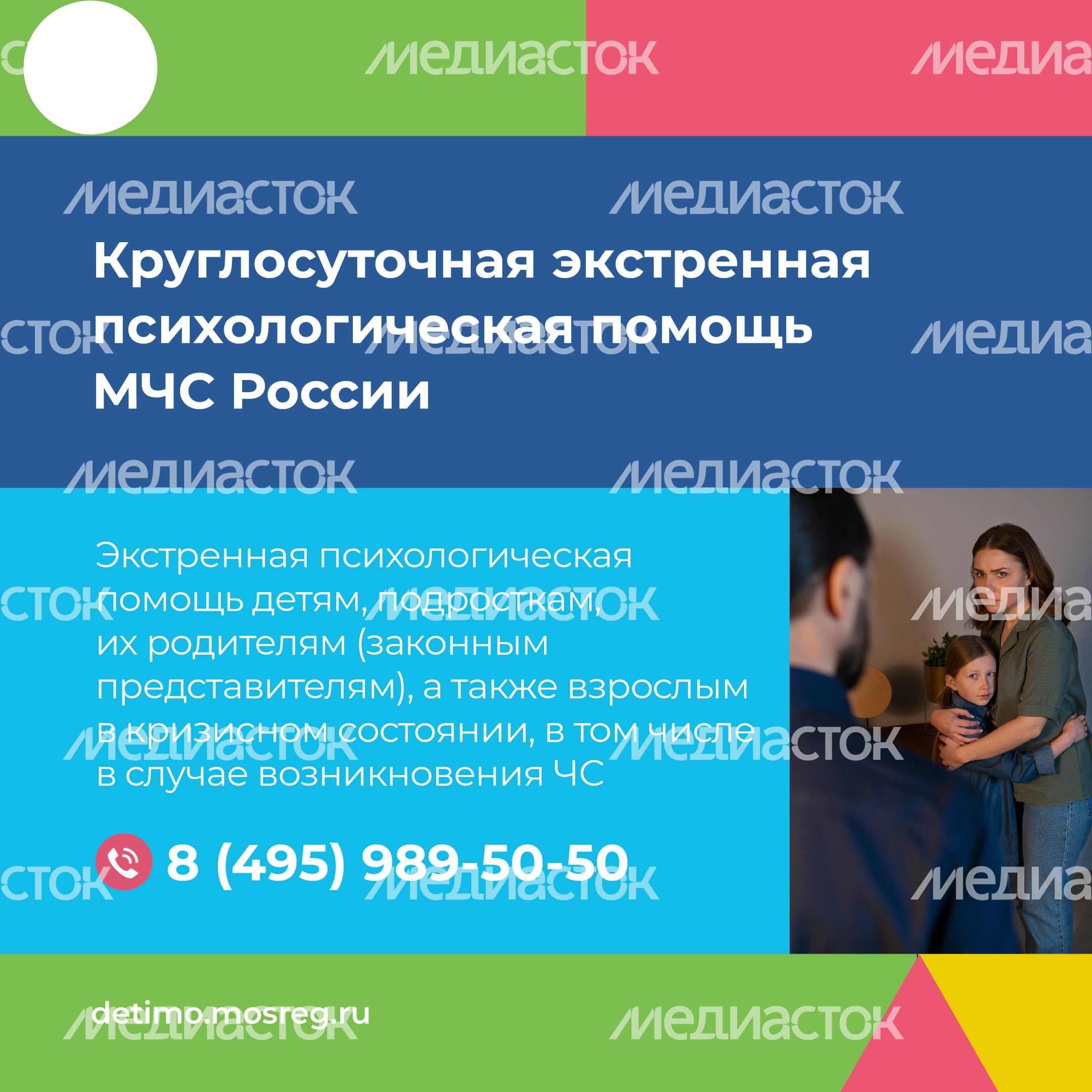 Куда обратиться за психологической помощью квадрат 05 Куда обратиться за психологической помощью квадрат 05