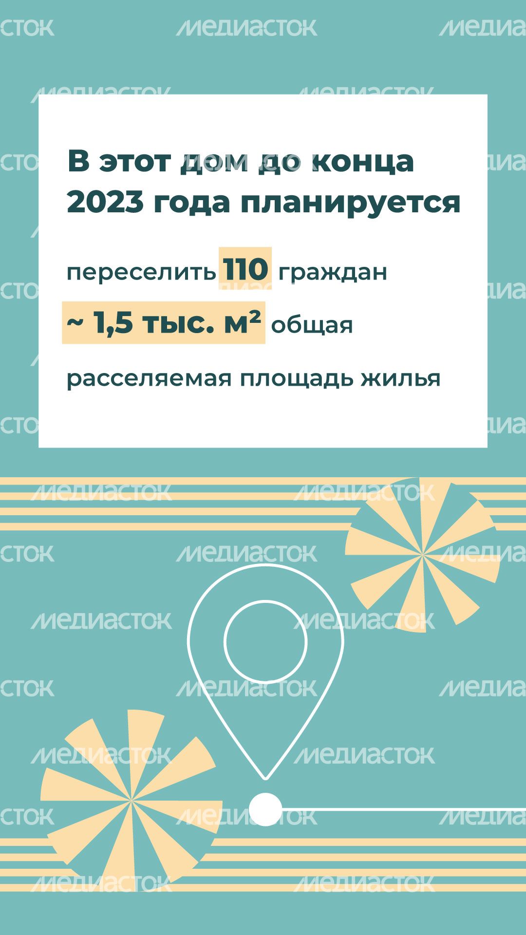 Переселение Деденево вертикаль (3).jpg