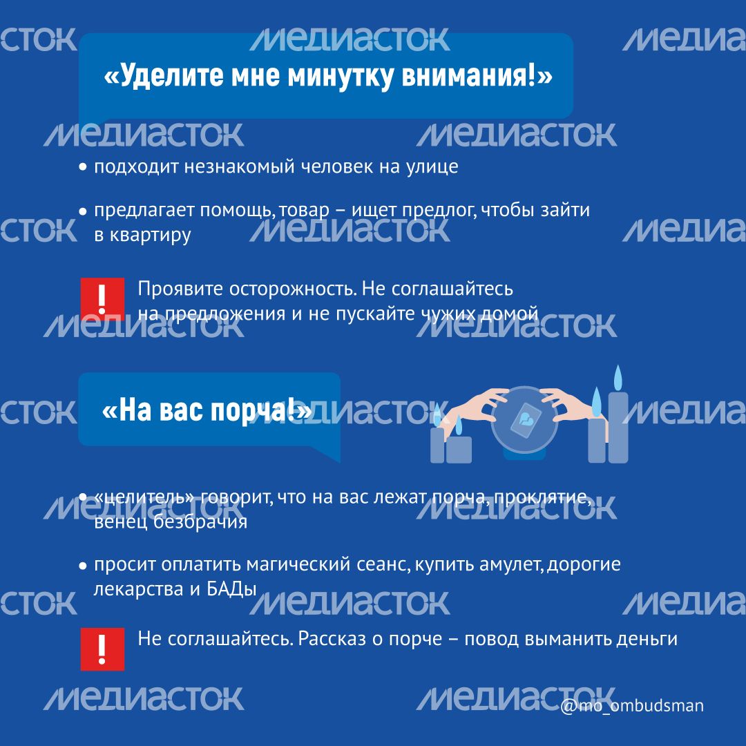 Осторожно, мошенники! Осторожно, мошенники!