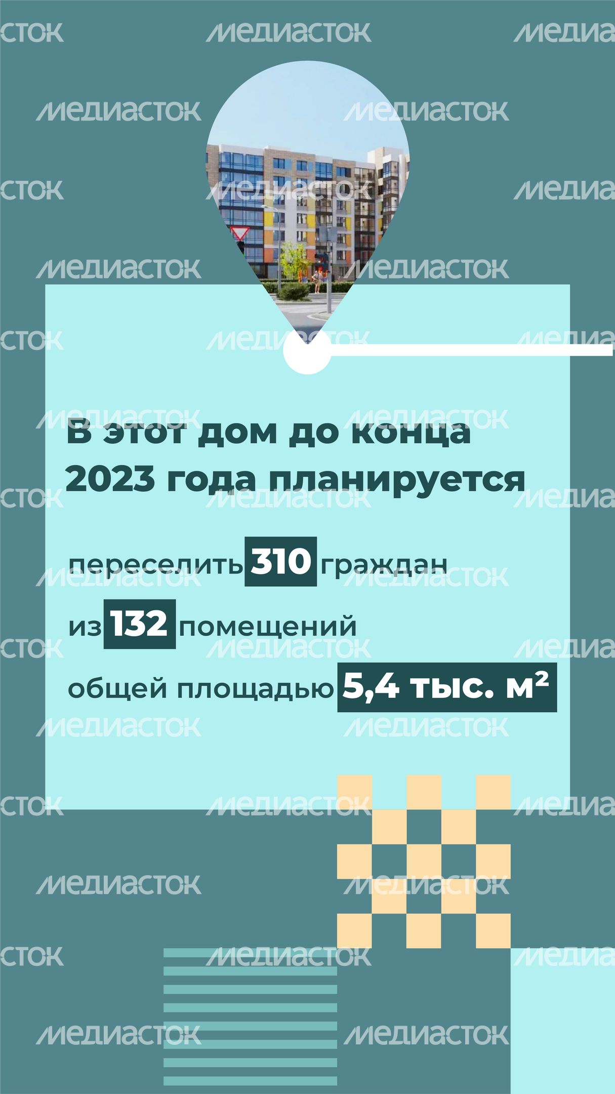 Переселение Шатура_03.jpg