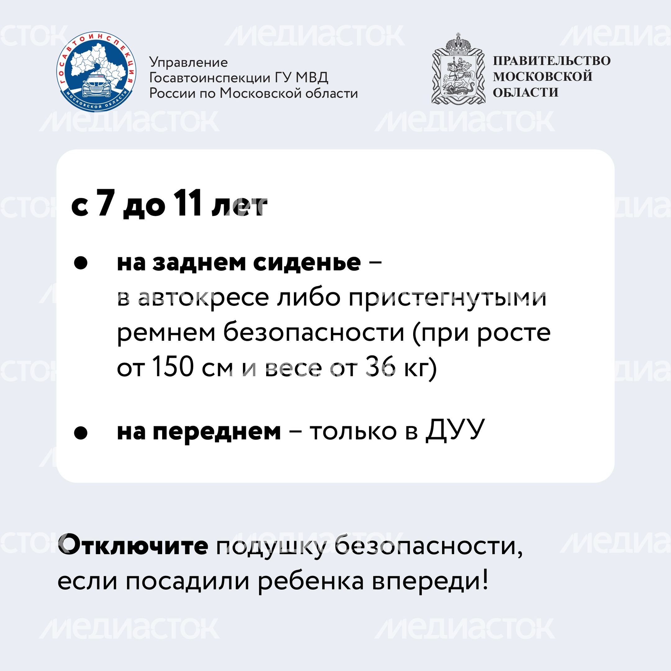Мама, я пристегнулся!-2024_Квадрат-03