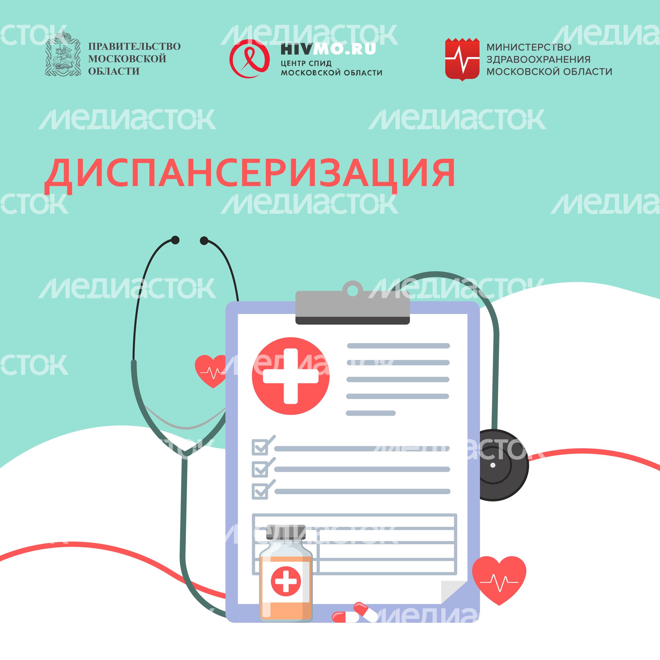 Диспансеризация квадрат 03 Диспансеризация квадрат 03