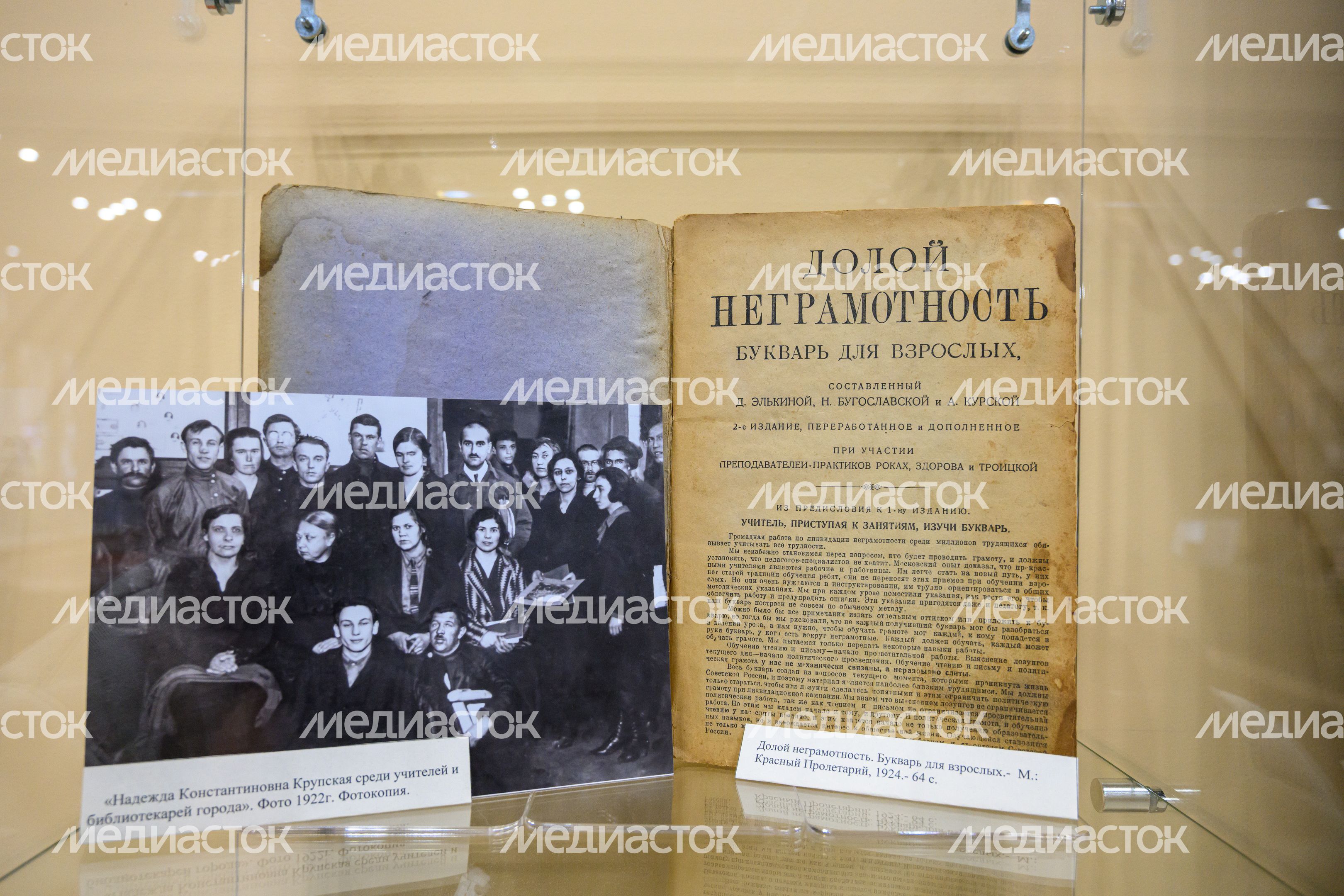 Стенд о борьбе с безграмотностью в Центральной библиотеке имени А.С. Пушкина после капремонта в Ногинске
