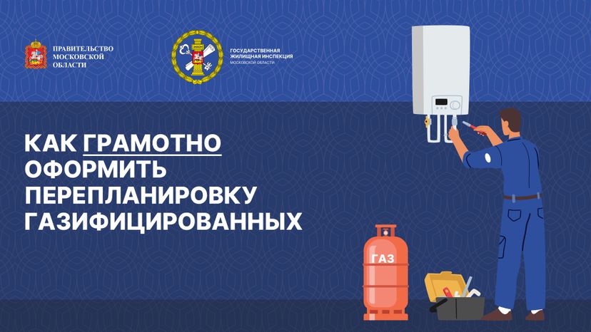 Перепланировка_квартир