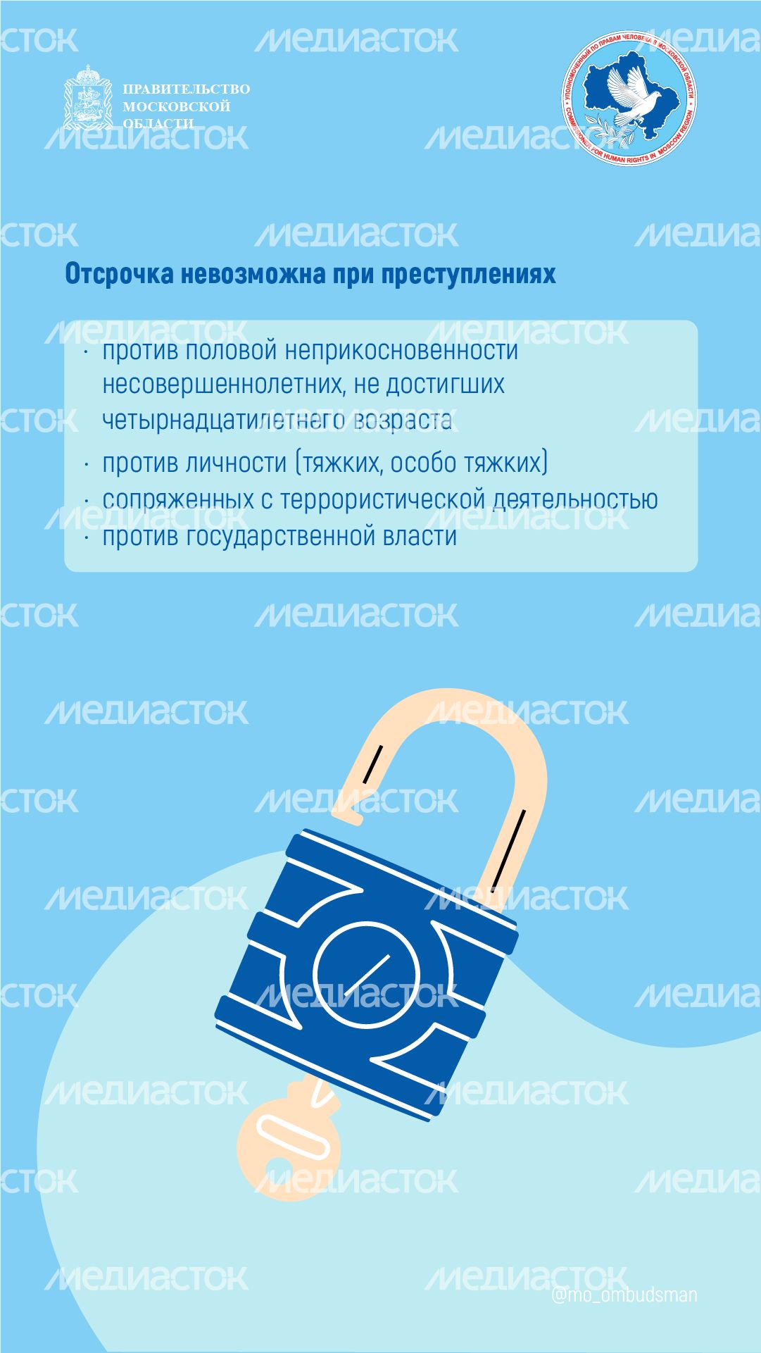 Получение_льготного_лекарства_2024_вертикаль-03 Получение_льготного_лекарства_2024_вертикаль-03