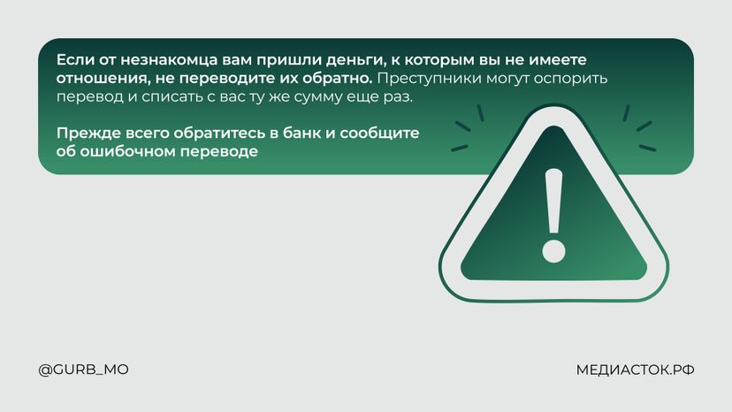 Что отвечать мошенникам по телефону горизонталь 08