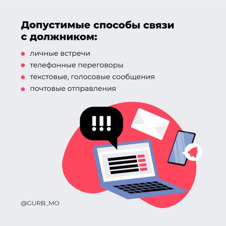 Как взаимодействовать с профессиональными взыскателями_квадрат_04.jpg