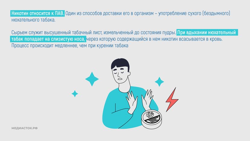 Как употребление психоактивных веществ влияет на обоняние горизонталь 08